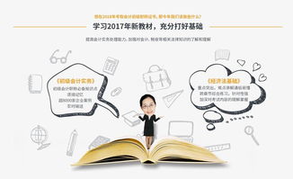 成都仁和会计 专业会计培训与考证的领航者