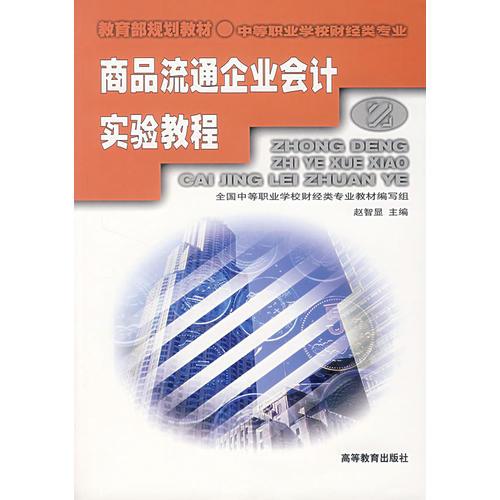 中职经济教材中的会计教学与考试辅导